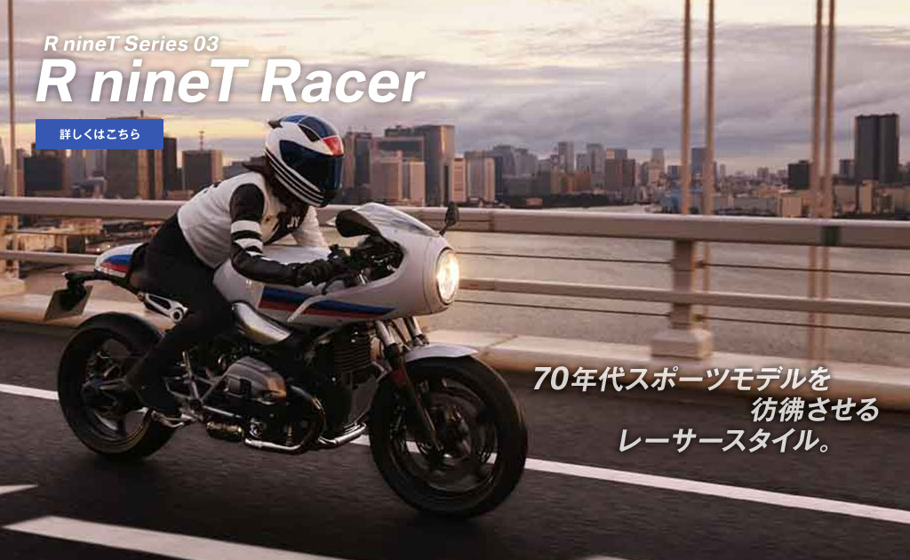 R nineT Racer